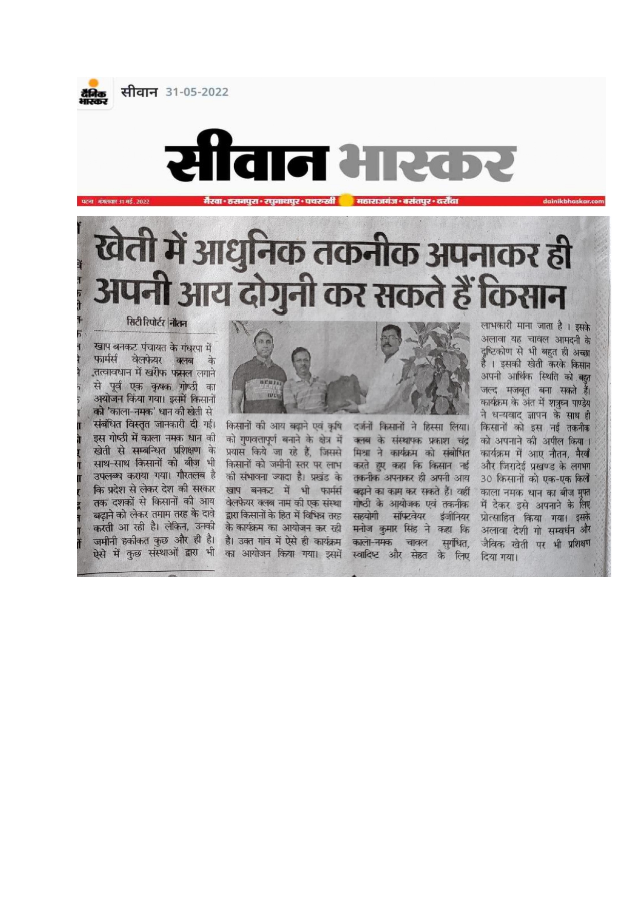 manoj kumrar singh software engineer 