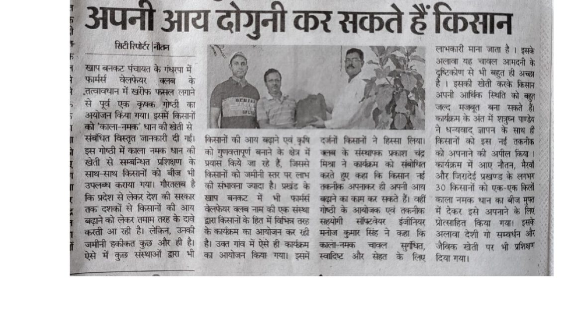 खेती में आधुनिक तकनीकी अपना कर ही अपना आया बढ़ा सकते है किसान।