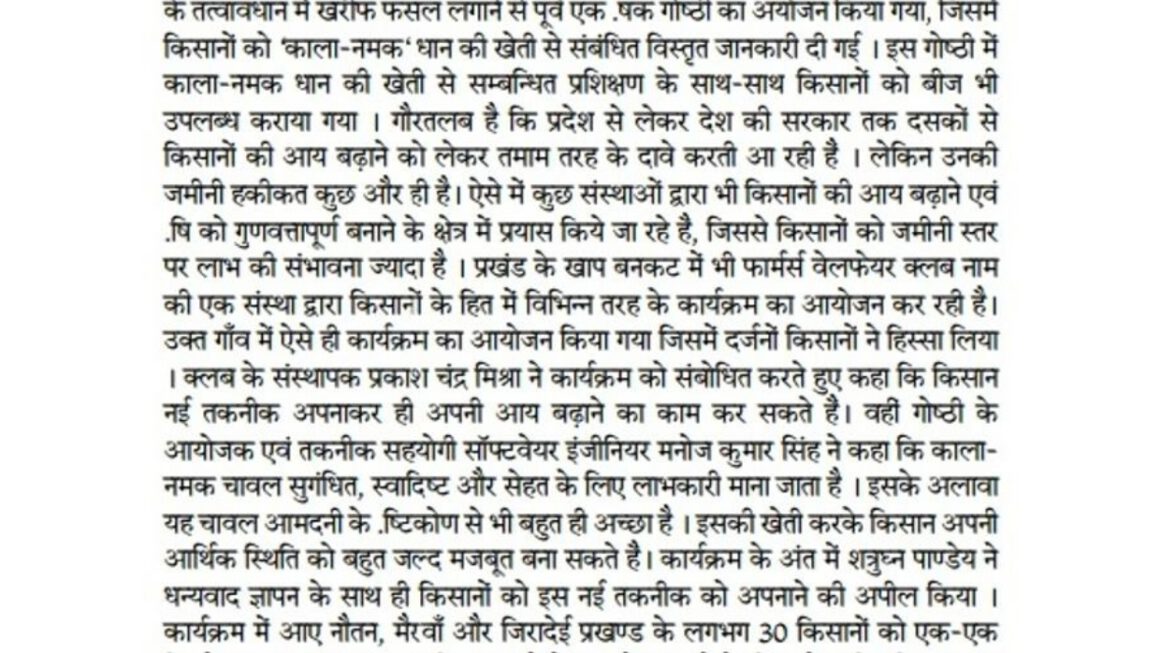 किसान गोष्ठी के आयोजक सह सॉफ्टवेयर इंजीनियर मनोज